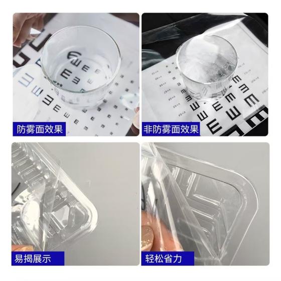 Food Grade Anti-fog Heat Seal Film